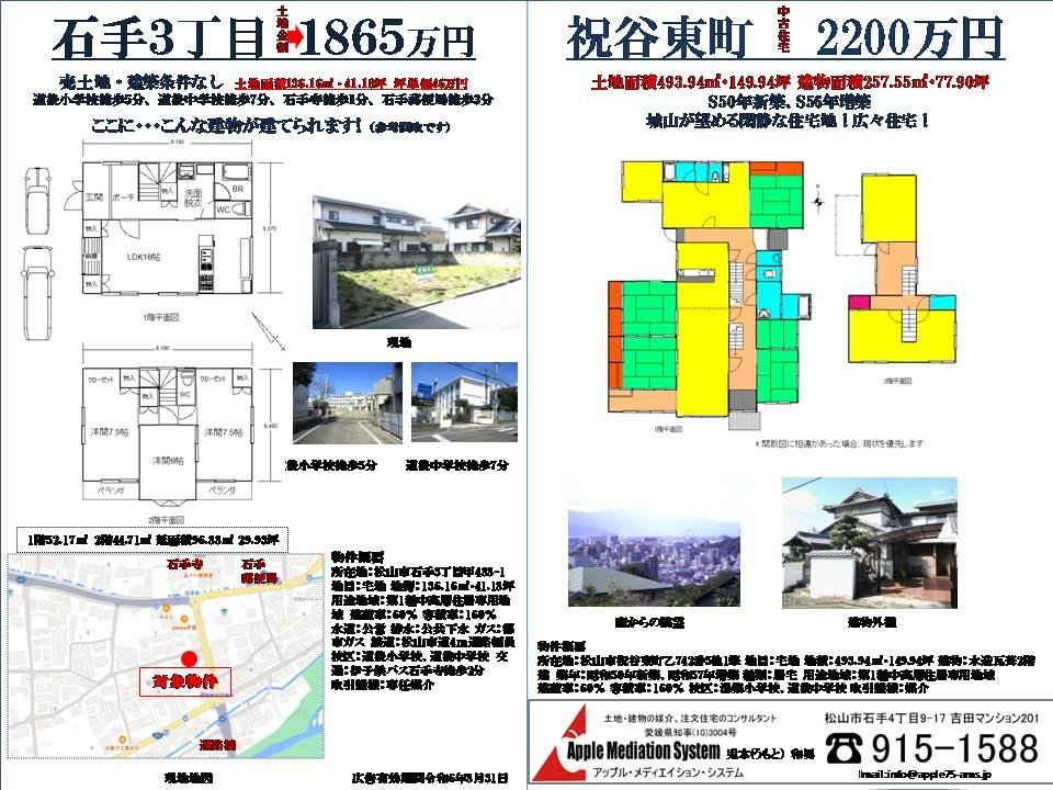 8月チラシ表